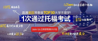 海外研究中心在雅思托福培訓(xùn)機(jī)構(gòu)中的重要性——以貴陽(yáng)托福培訓(xùn)為例