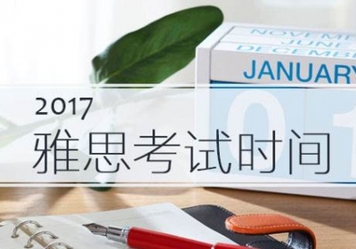 貴陽雅思全能培訓 一站式攻克雅思與托福考試